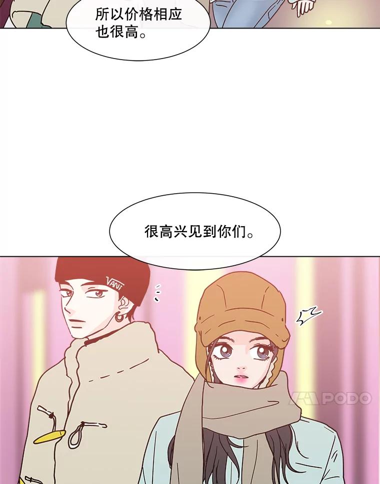 《青春之家》179.适者生存 第38页