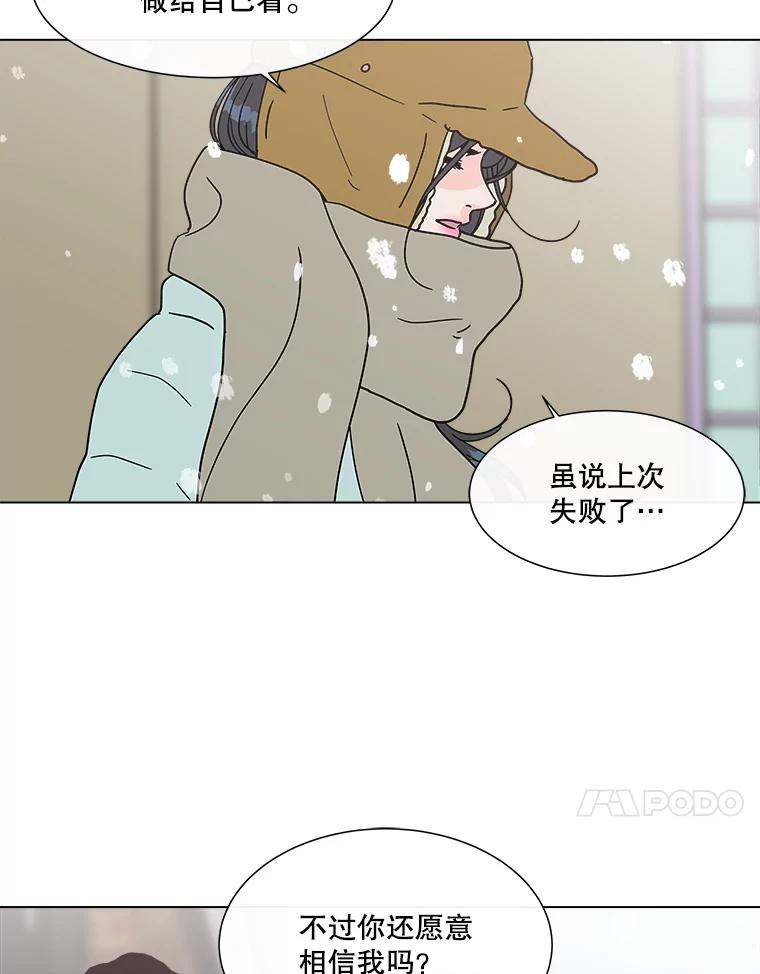 《青春之家》179.适者生存 第62页