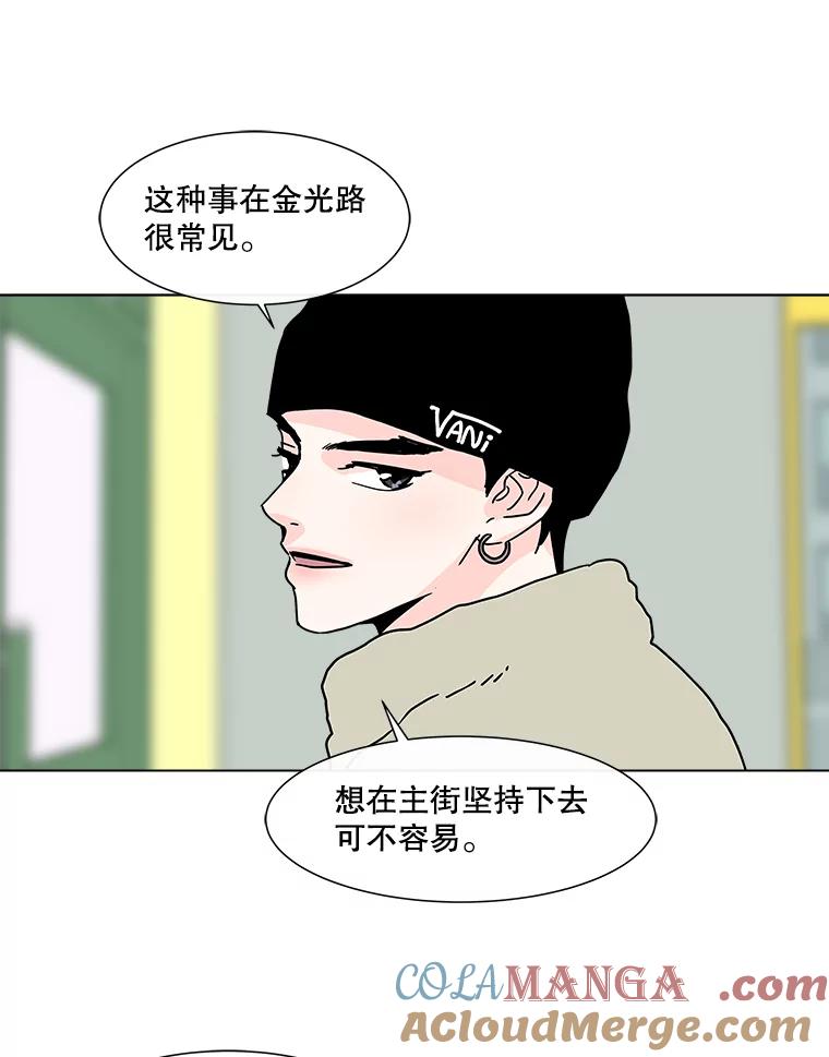 《青春之家》179.适者生存 第19页