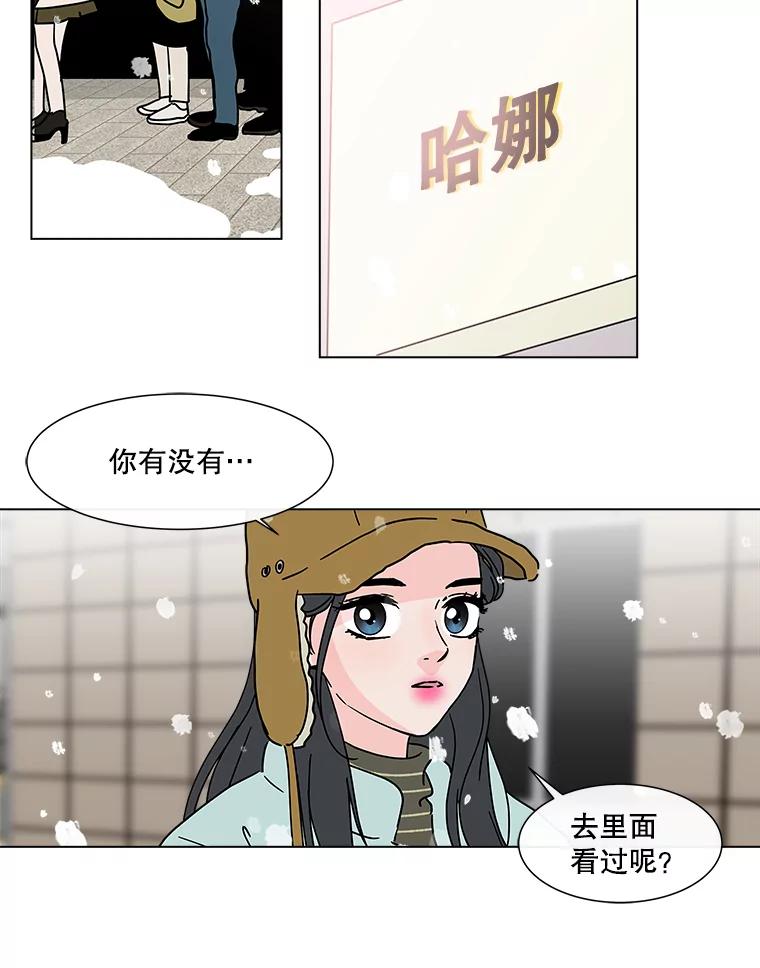《青春之家》179.适者生存 第30页