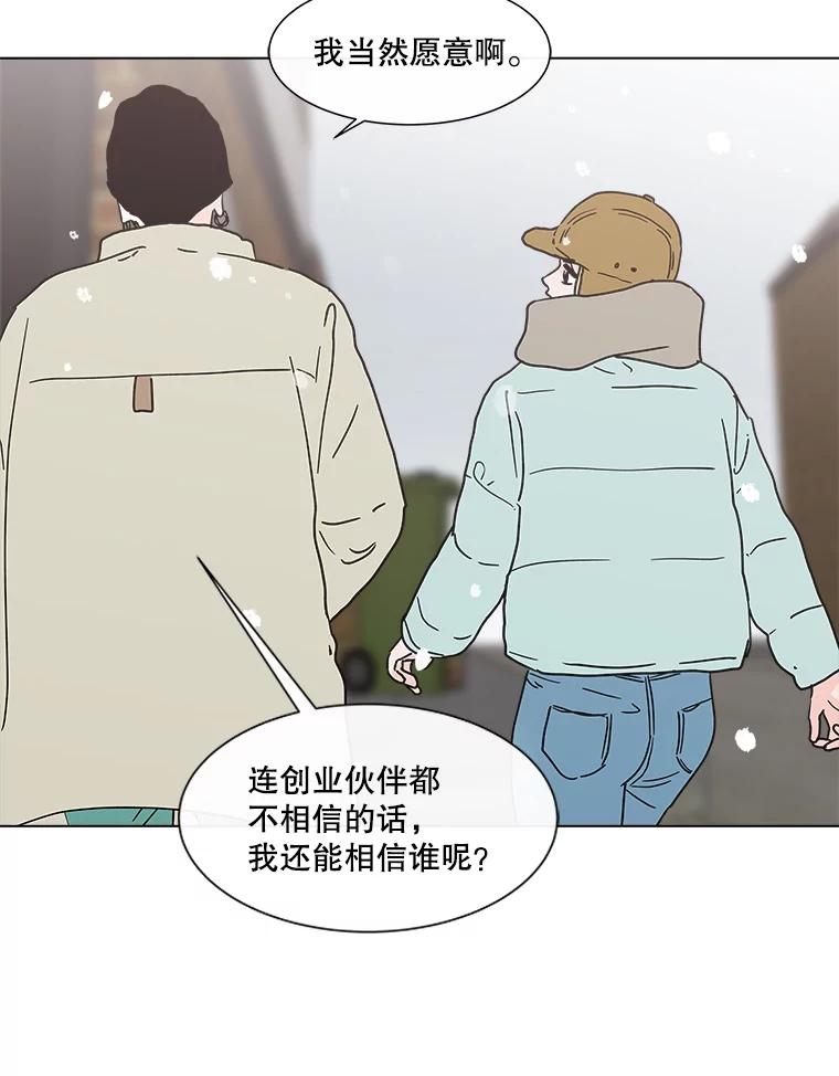 《青春之家》179.适者生存 第65页
