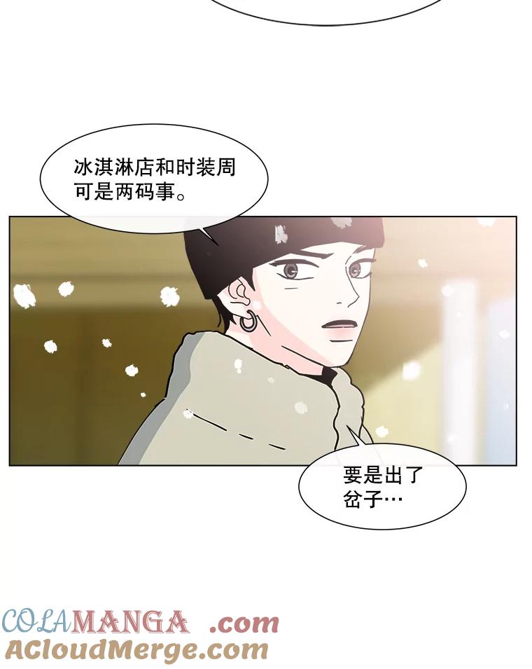 《青春之家》179.适者生存 第58页