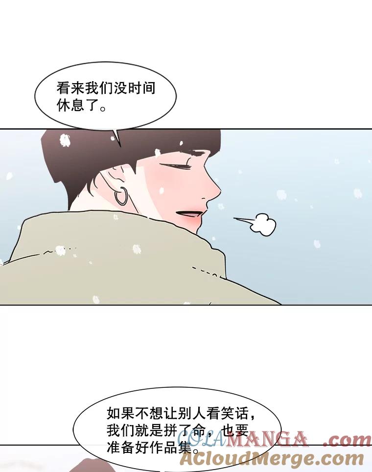 《青春之家》179.适者生存 第67页
