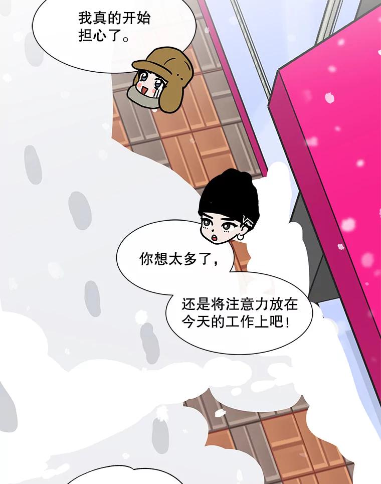 《青春之家》179.适者生存 第71页