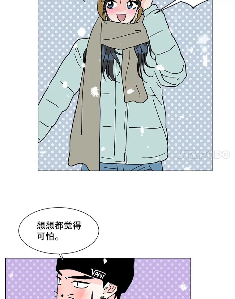 《青春之家》179.适者生存 第69页