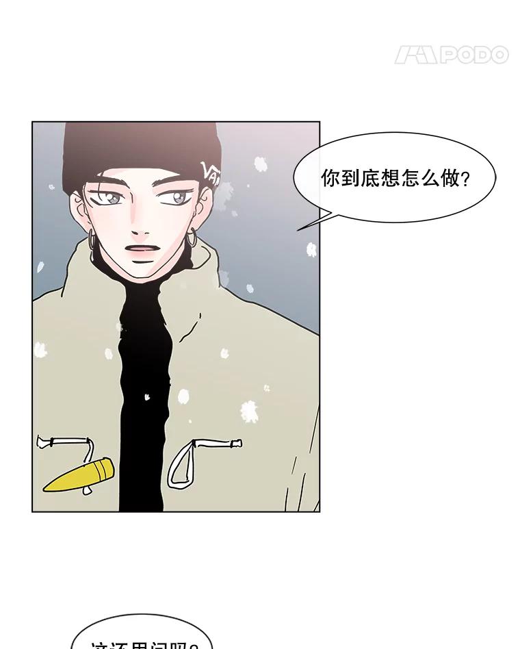 《青春之家》179.适者生存 第56页