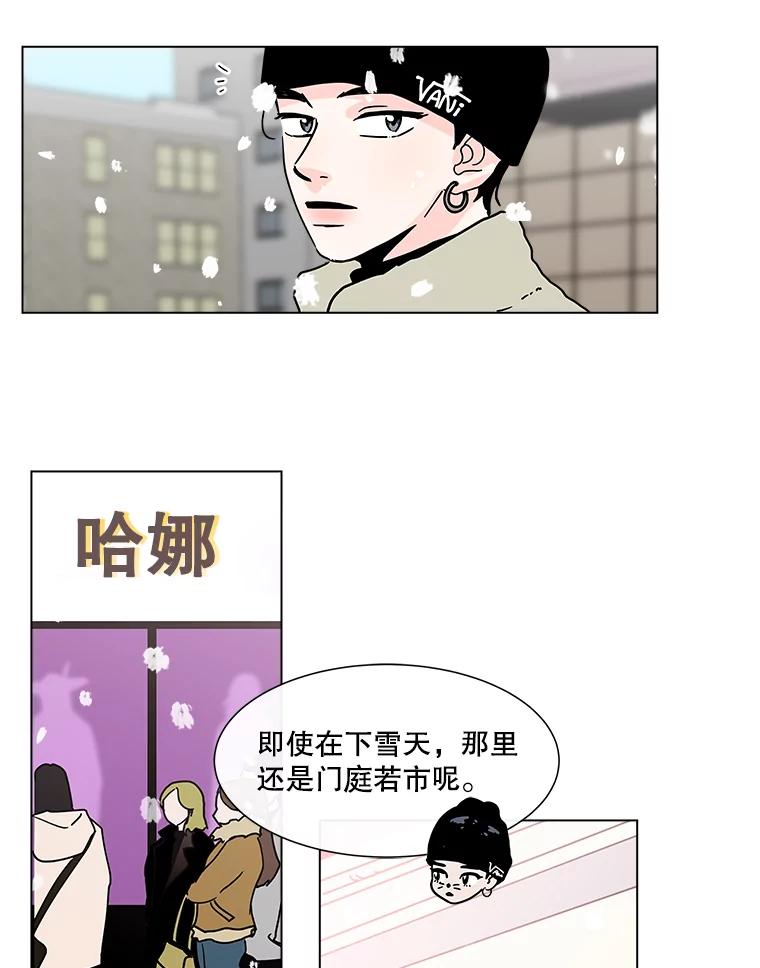 《青春之家》179.适者生存 第29页