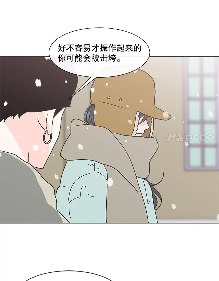 《青春之家》179.适者生存 第59页