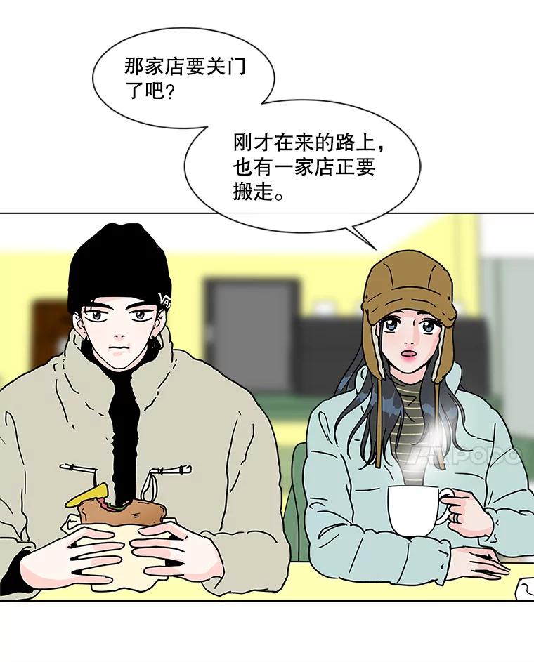 《青春之家》179.适者生存 第18页