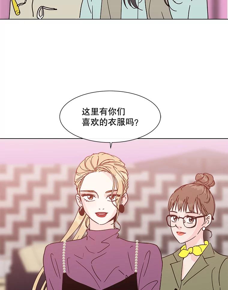 《青春之家》179.适者生存 第39页