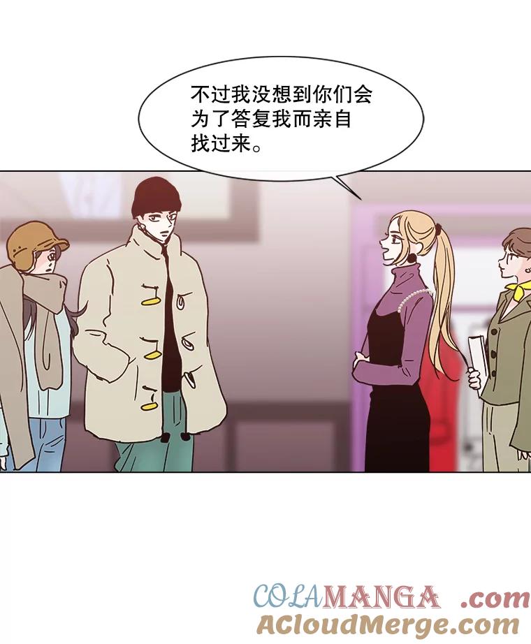 《青春之家》179.适者生存 第46页