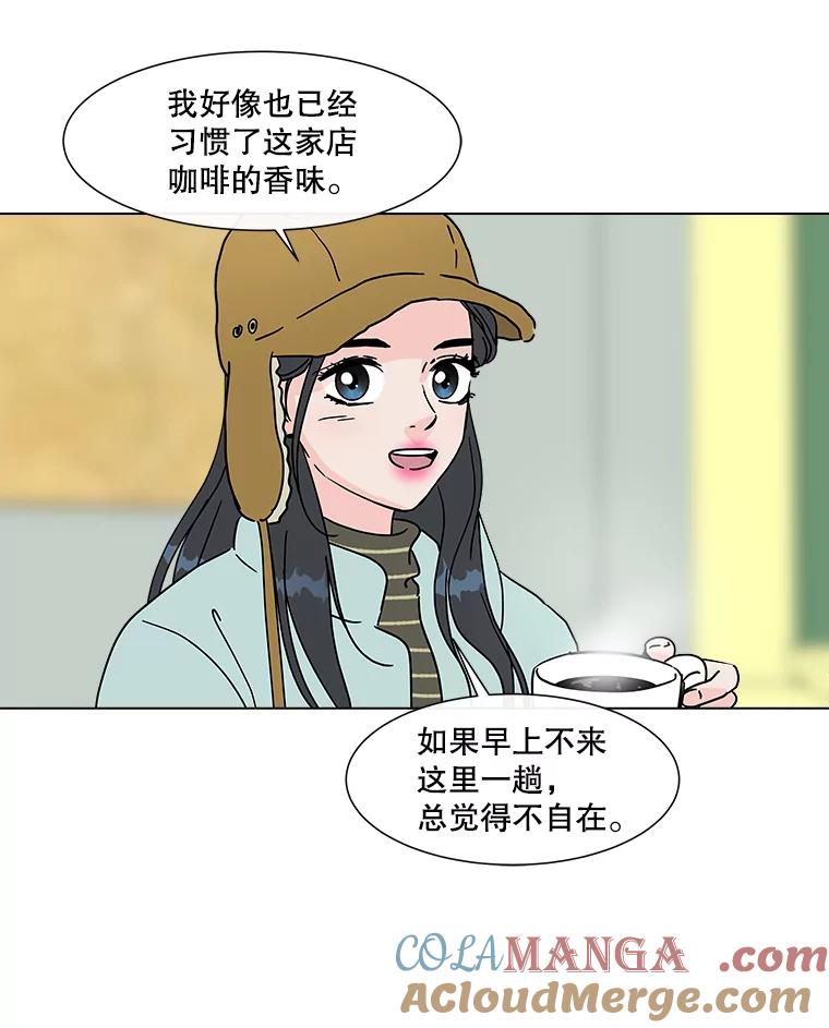 《青春之家》179.适者生存 第16页