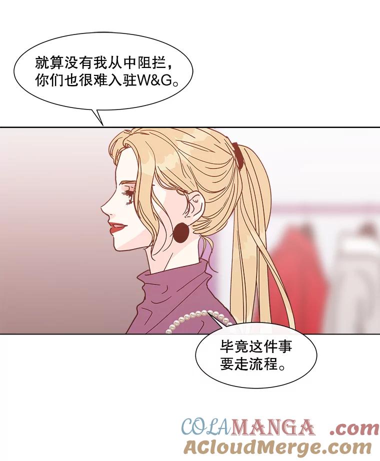 《青春之家》179.适者生存 第43页