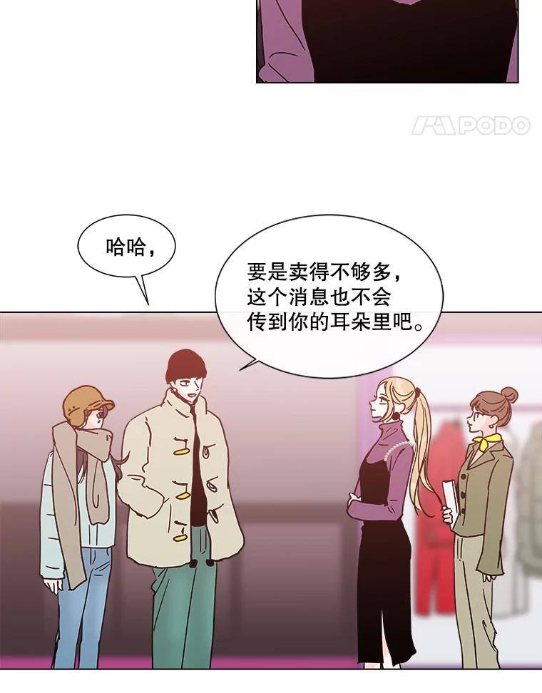 《青春之家》179.适者生存 第42页