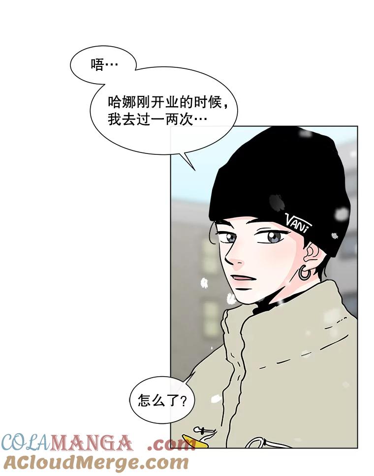 《青春之家》179.适者生存 第31页