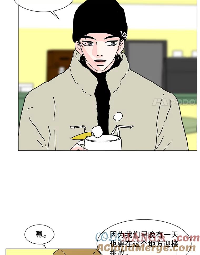 《青春之家》179.适者生存 第25页