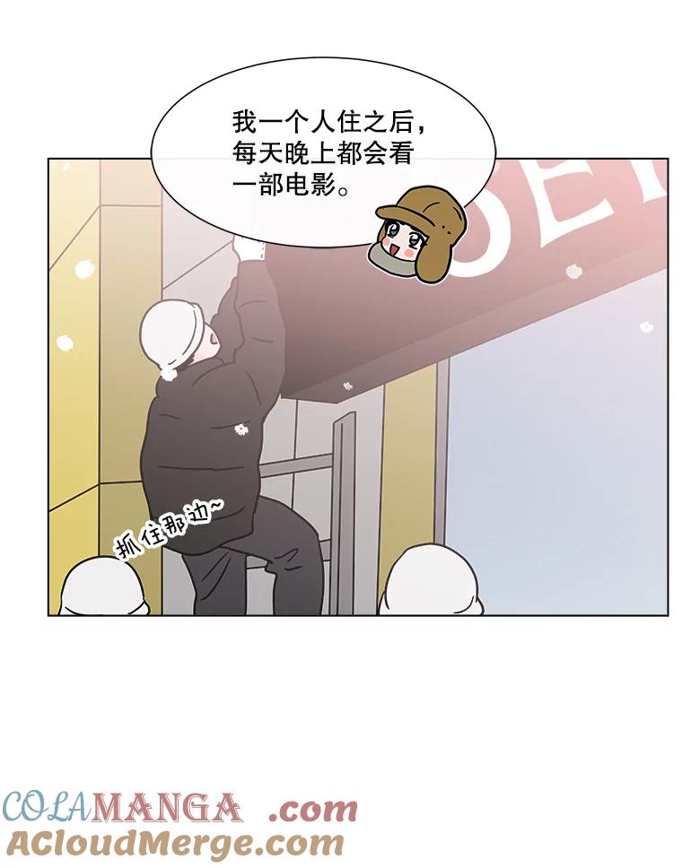 《青春之家》179.适者生存 第10页