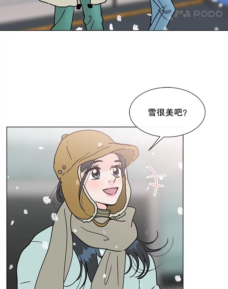 《青春之家》179.适者生存 第5页