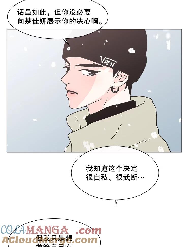 《青春之家》179.适者生存 第61页