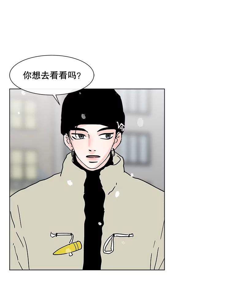 《青春之家》179.适者生存 第33页