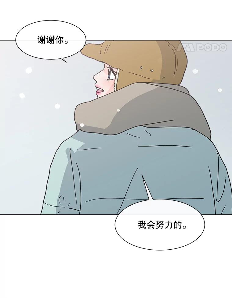 《青春之家》179.适者生存 第66页