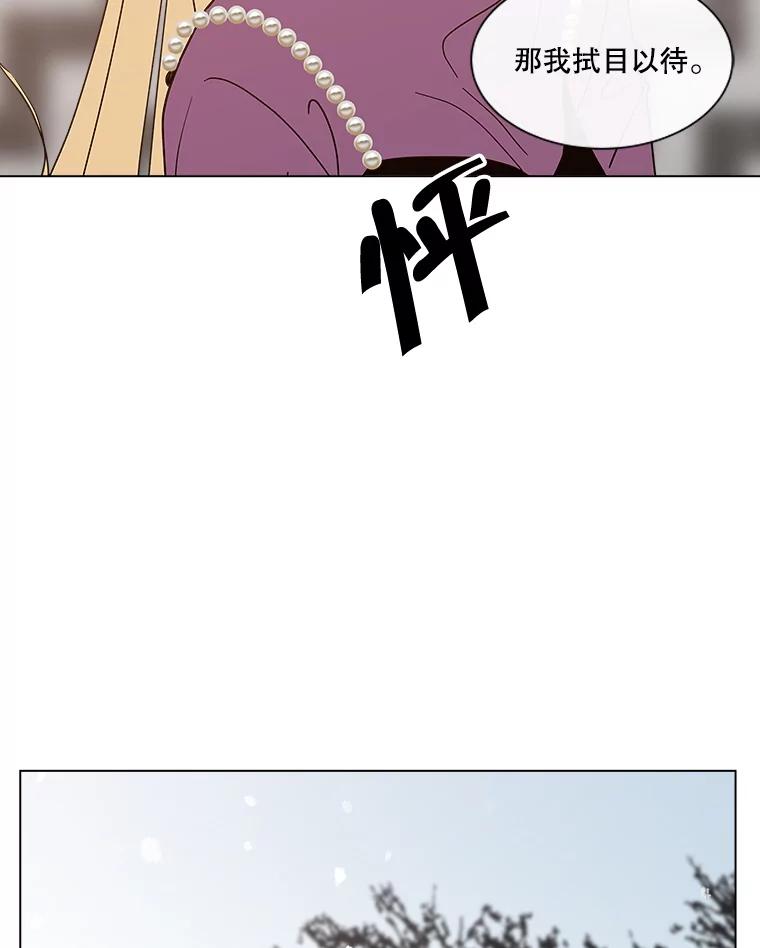 《青春之家》179.适者生存 第53页