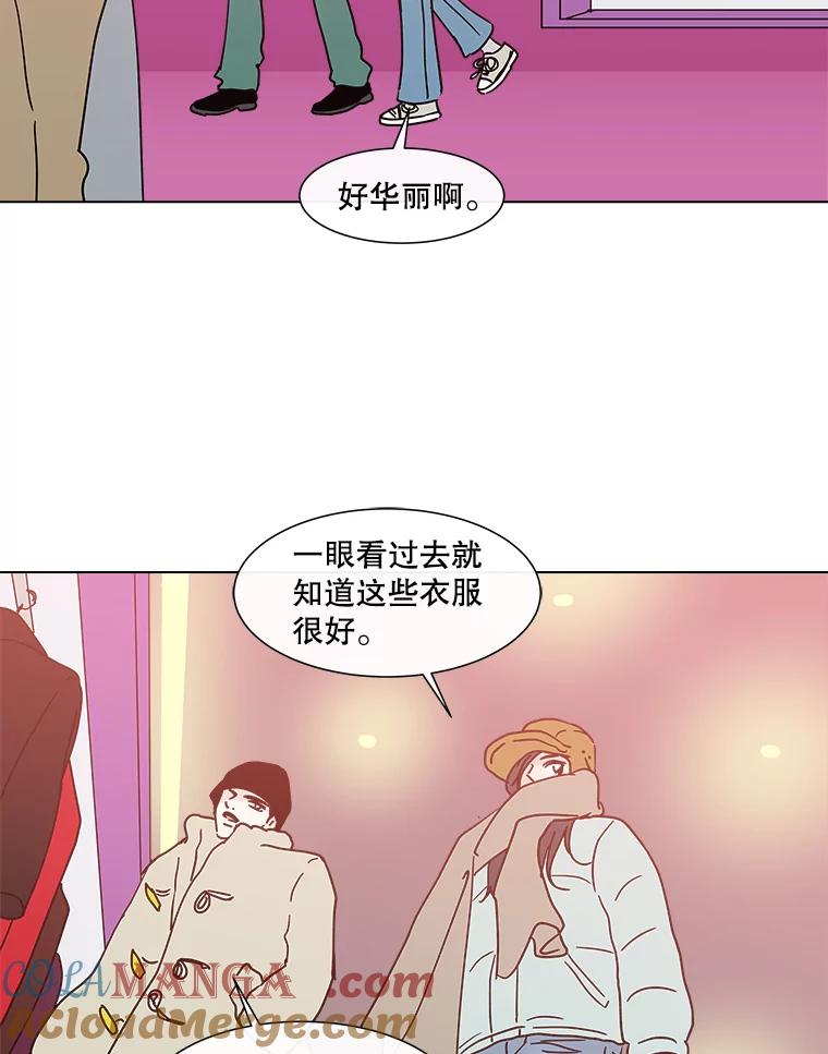 《青春之家》179.适者生存 第37页
