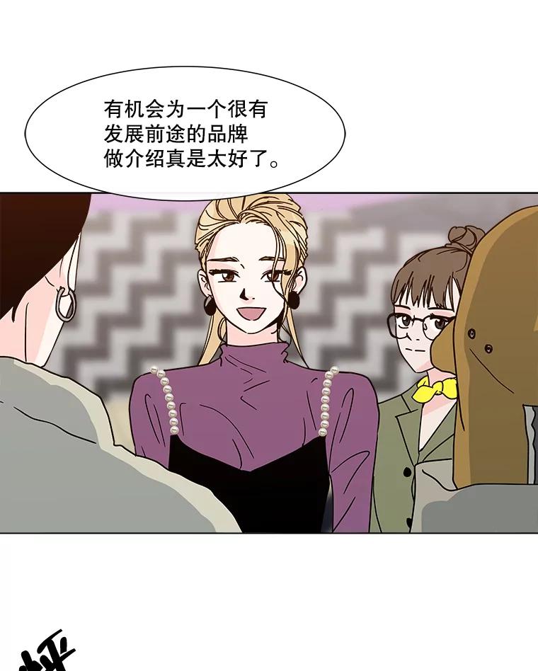 《青春之家》179.适者生存 第51页