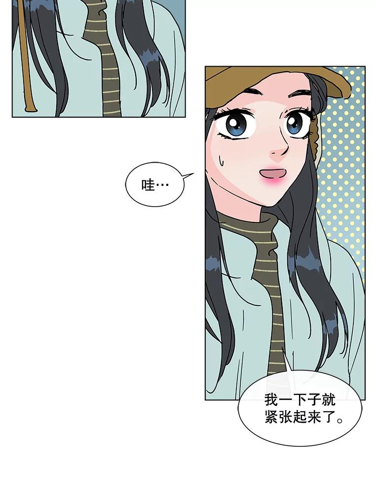 《青春之家》179.适者生存 第23页