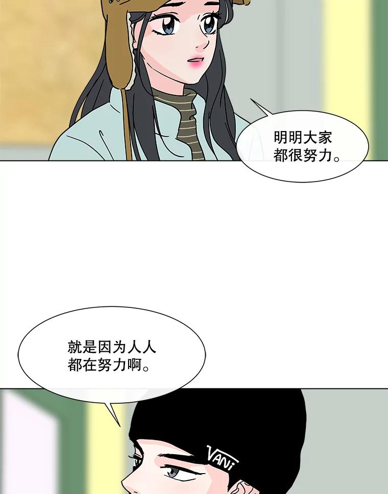《青春之家》179.适者生存 第21页