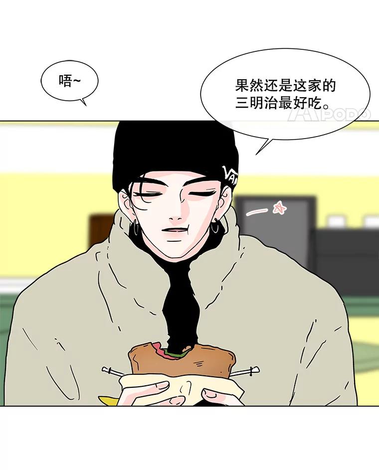 《青春之家》179.适者生存 第15页