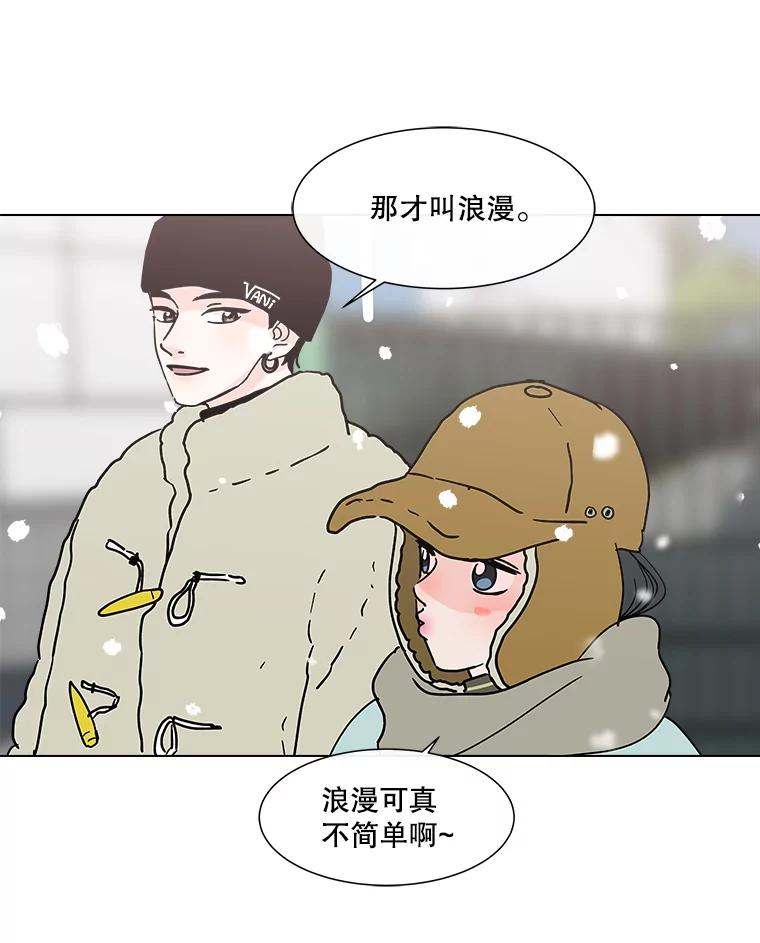 《青春之家》179.适者生存 第12页