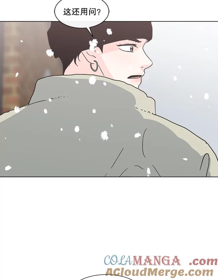 《青春之家》179.适者生存 第64页