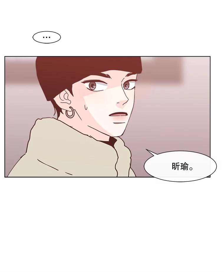 《青春之家》179.适者生存 第50页