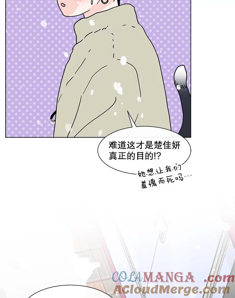 《青春之家》179.适者生存 第70页