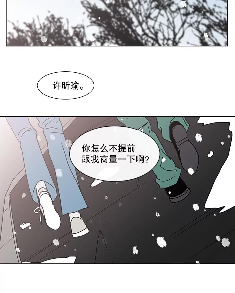 《青春之家》179.适者生存 第54页