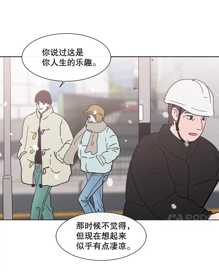 《青春之家》179.适者生存 第11页