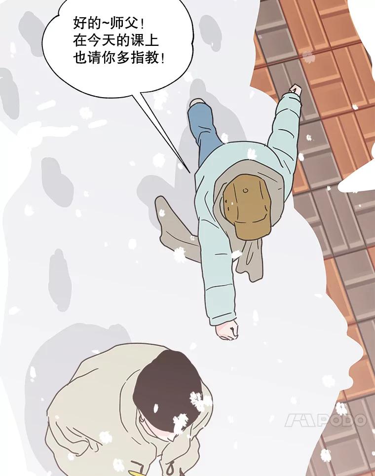 《青春之家》179.适者生存 第72页