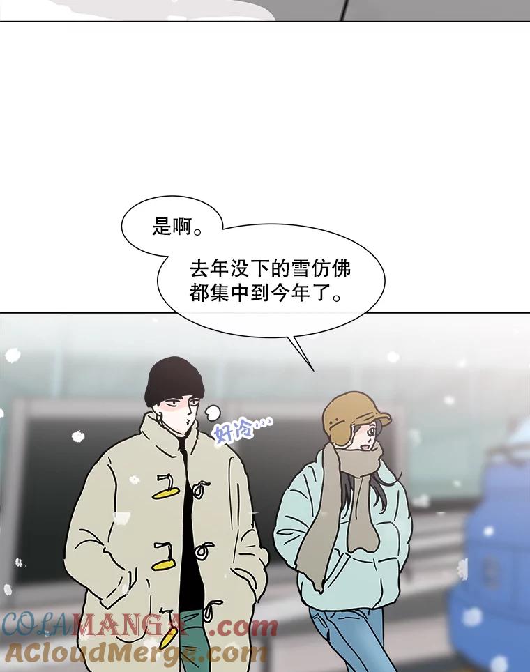 《青春之家》179.适者生存 第4页