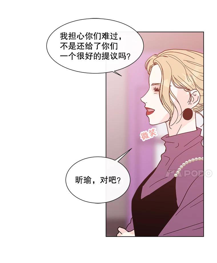 《青春之家》179.适者生存 第45页