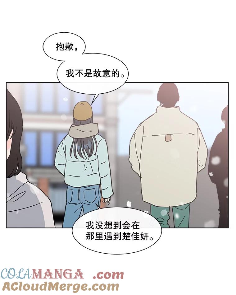 《青春之家》179.适者生存 第55页