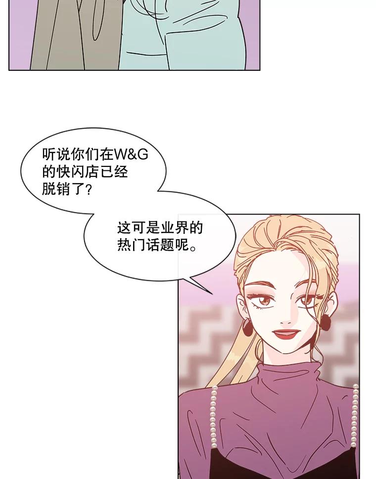 《青春之家》179.适者生存 第41页