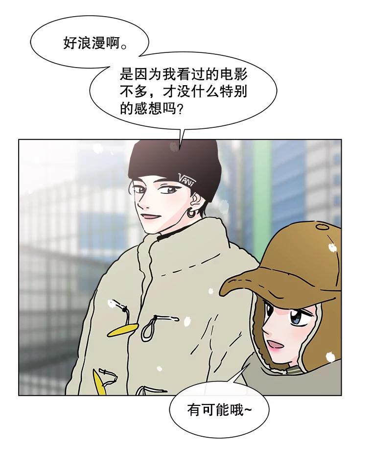 《青春之家》179.适者生存 第9页