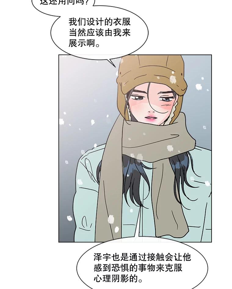 《青春之家》179.适者生存 第57页