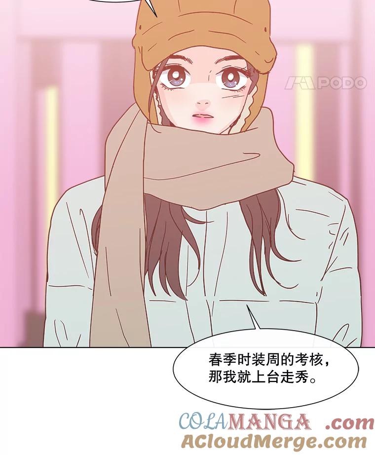 《青春之家》179.适者生存 第49页