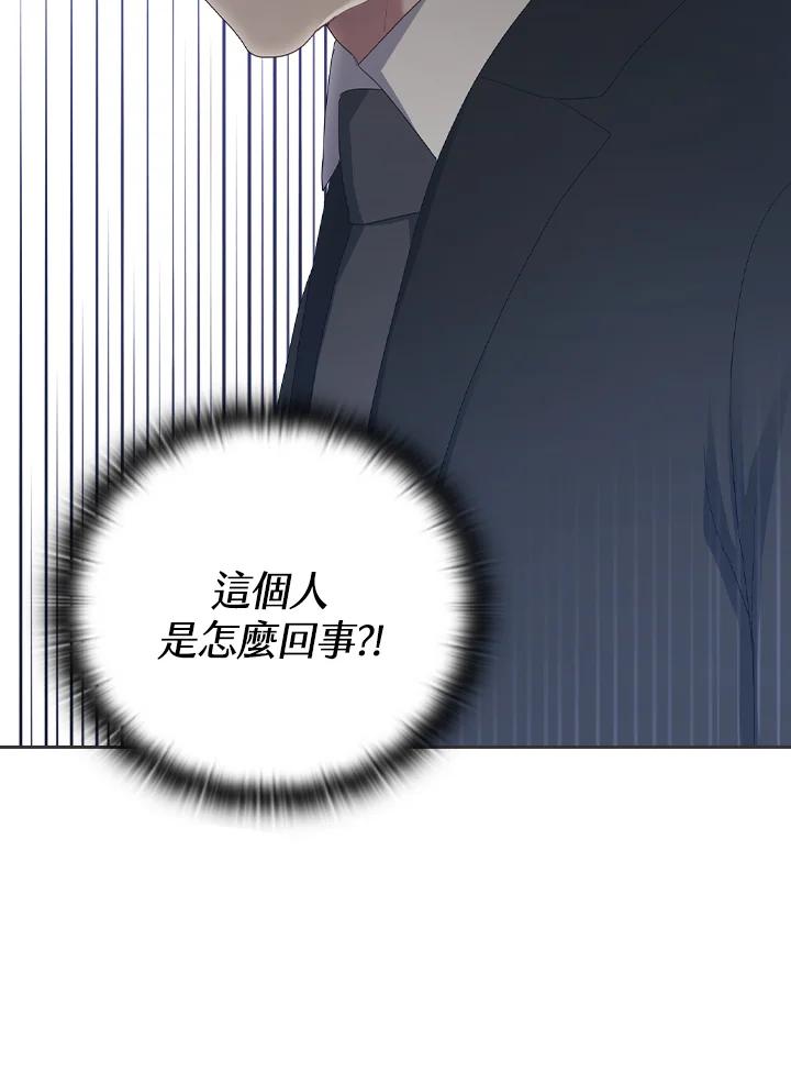 《高傲的婚姻》第18话 第67页