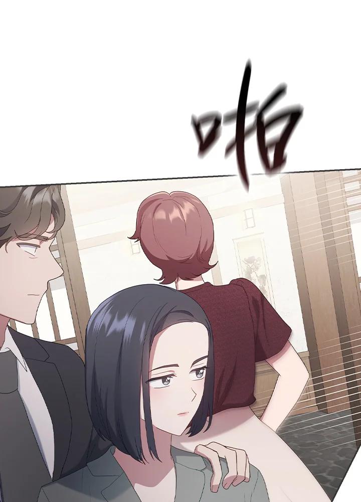 《高傲的婚姻》第18话 第96页