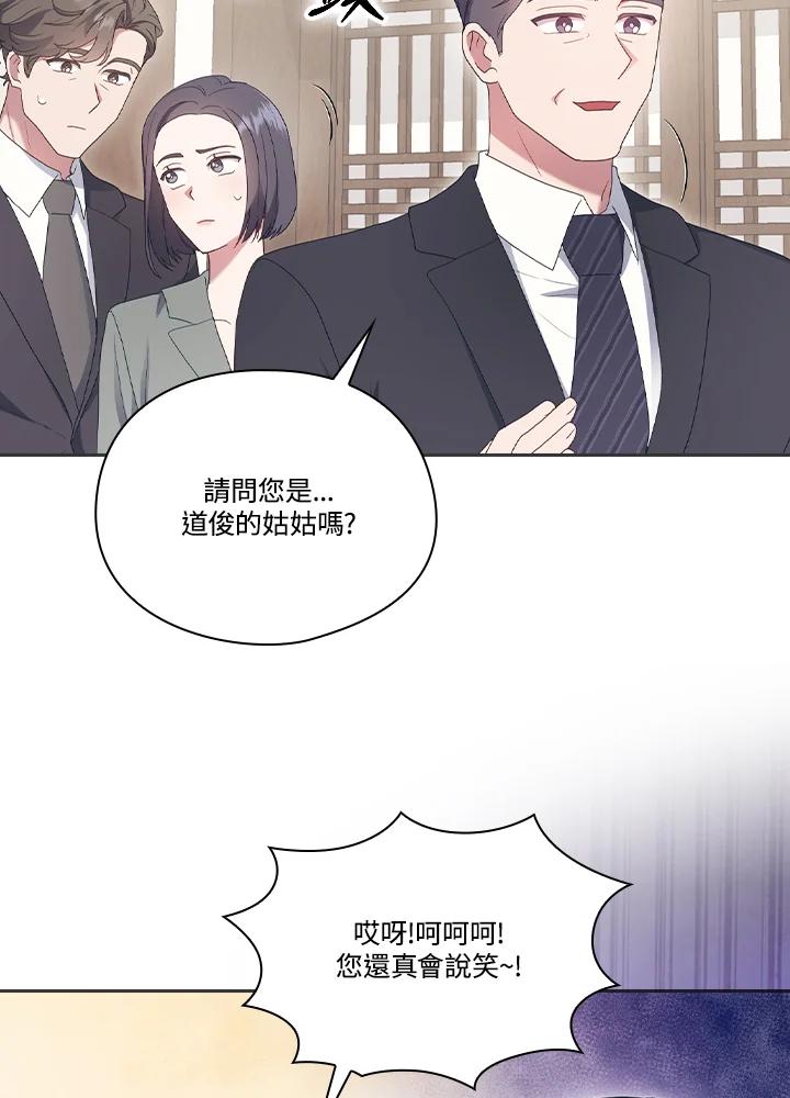 《高傲的婚姻》第18话 第83页