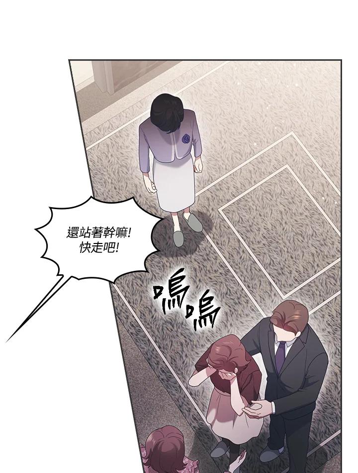 《高傲的婚姻》第18话 第16页