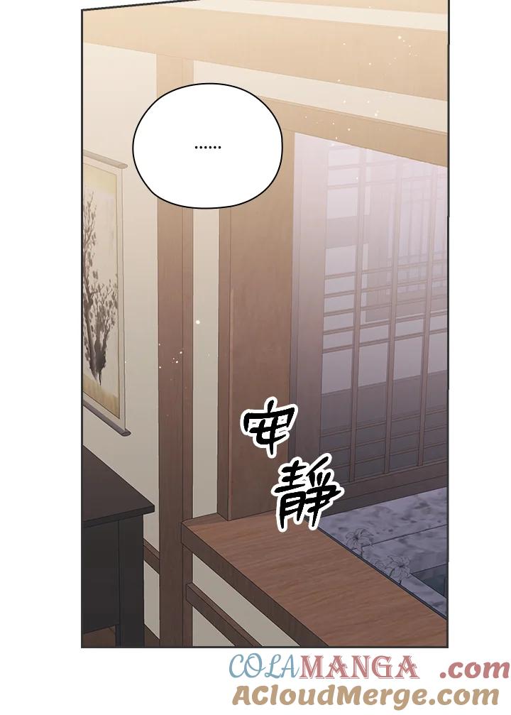 《高傲的婚姻》第18话 第57页